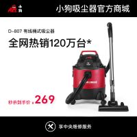 小狗有線干濕吹多用吸塵器D-807  不用