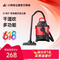 小狗有線干濕吹多用吸塵器D-807  不用
